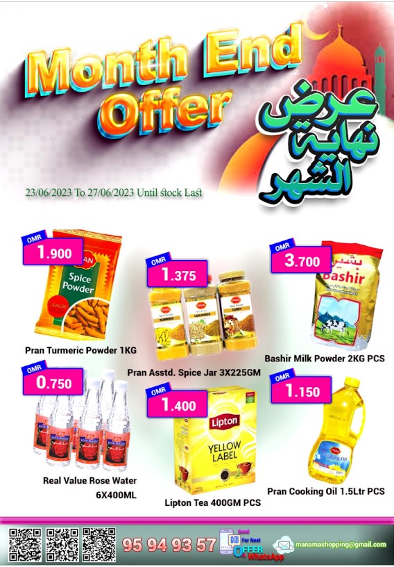 This Promotion Image