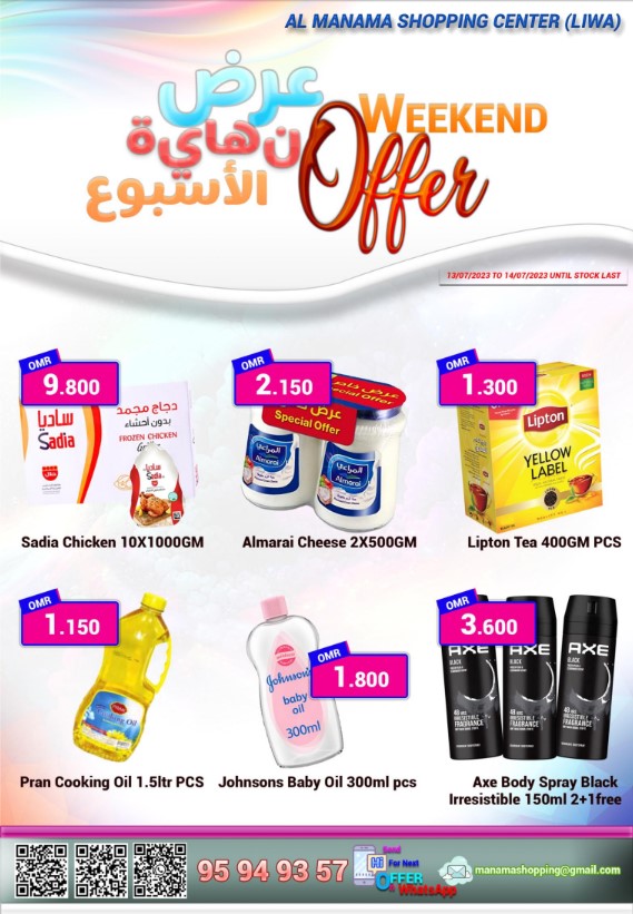 This Promotion Image