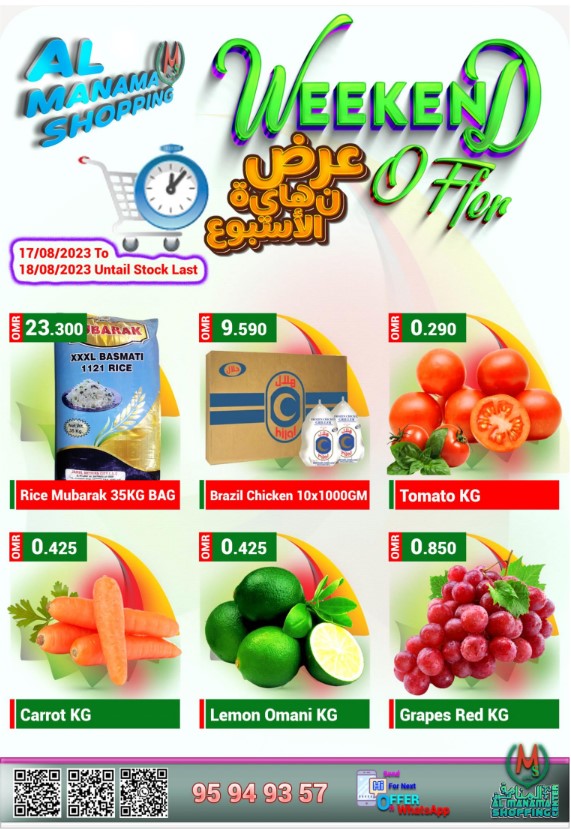 This Promotion Image